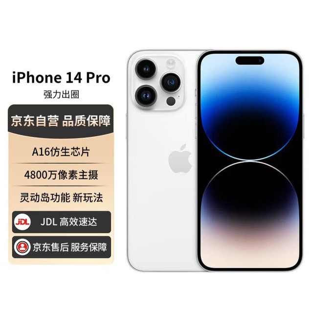 ޡƻiPhone 14 Pro 5Gֻּ7699Ԫ