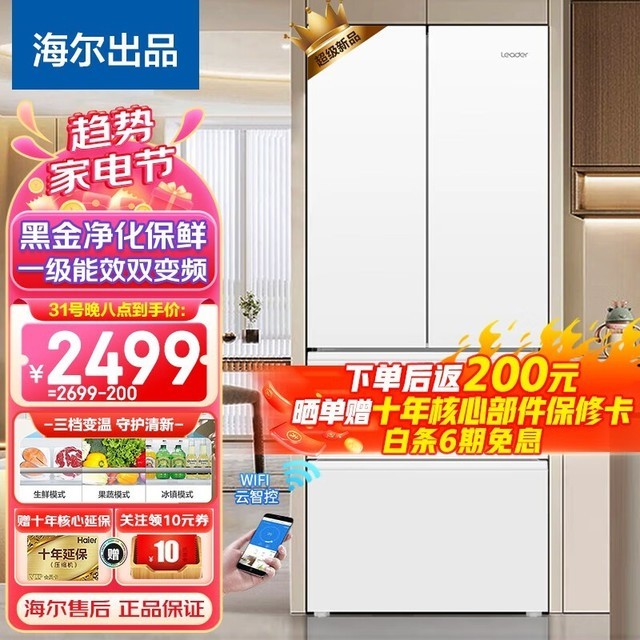 ޡʷͼۣHaierű2379Ԫ