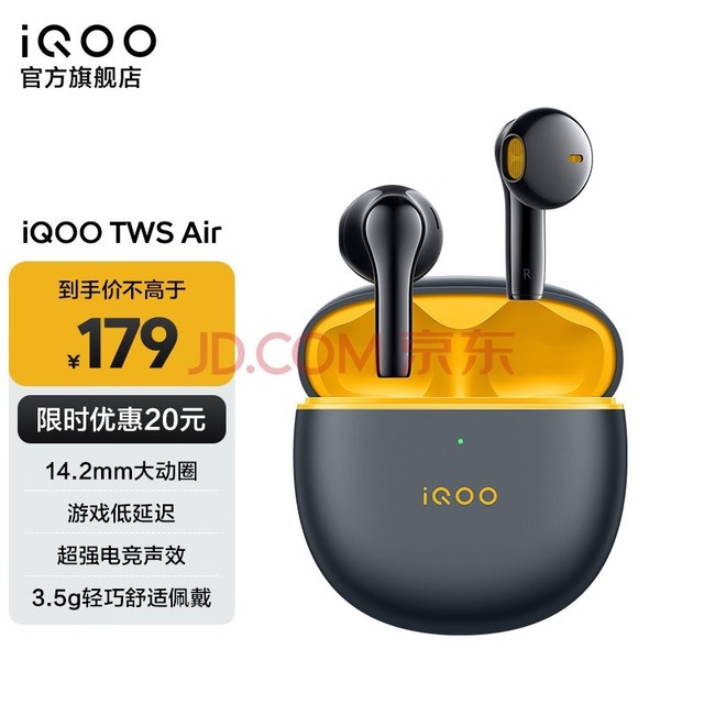 iQOO TWS Air 真无线半入耳式蓝牙耳机 游戏低延迟 电竞声效 蓝牙5.2稳定连接 25h续航 星耀黄