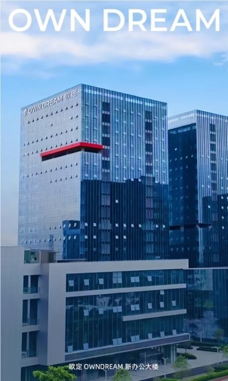 新锐独角兽品牌欧定推进全国门店布局直面强者抢滩登“陆”_业界资讯-中关村在线