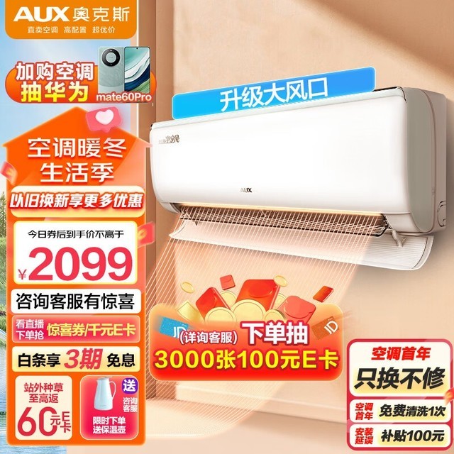 ޡ¿˹KFR-26GW/BpR3DQB1(B1)յֱ300Ԫ