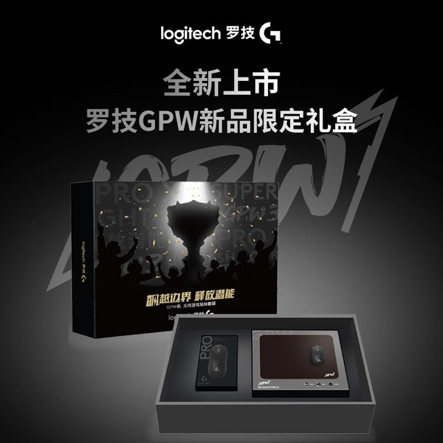 【手慢无】罗技 GPW 飙 PRO X SUPERLIGHT 2 无线鼠标，新品预售仅需1499元！