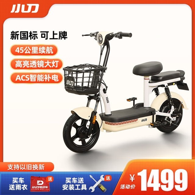 ޡXIAODAOС¹48V綯гʱػ1318Ԫ
