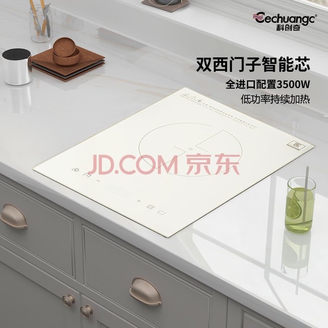 科创奇 高端嵌入式电磁炉单灶白色家用爆炒大功率镶嵌智能内嵌电陶炉3500W电池炉灶 升级版+珍珠白3000W电陶炉 高端高配+轻奢款