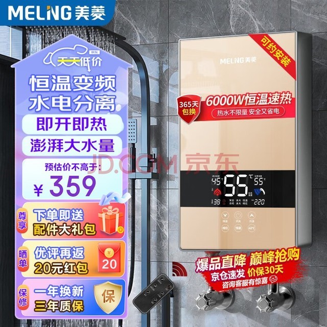 ⣨MeiLingˮ ʽƵ¼ ⴢˮϴСͼԡȱϴ 6000W+©+ңء