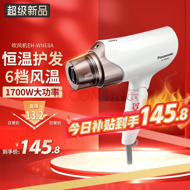 £Panasonic紵 ôʿٸɷ ӶЧǻ ȷ˫ڴͲ 1700W EH-WNE6A 