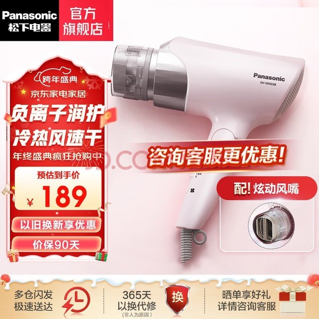 £Panasonic ¸ӵ紵ô괵Ͳٸȷ紵ͲŮ EH-WNE6B ɫ+Ŷ졿