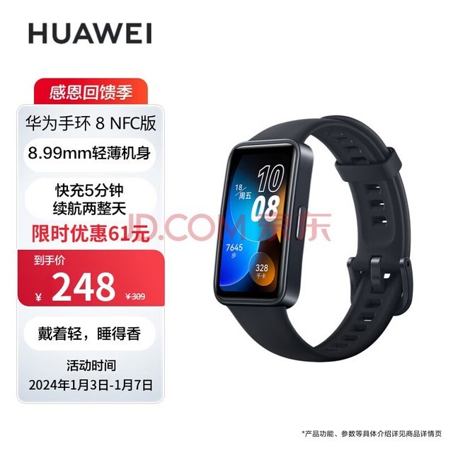 ΪHUAWEIֻ8 NFC ҹ Ϊ˶ֻ ֻ 8.99ᱡ ʡѪ˯߼ 