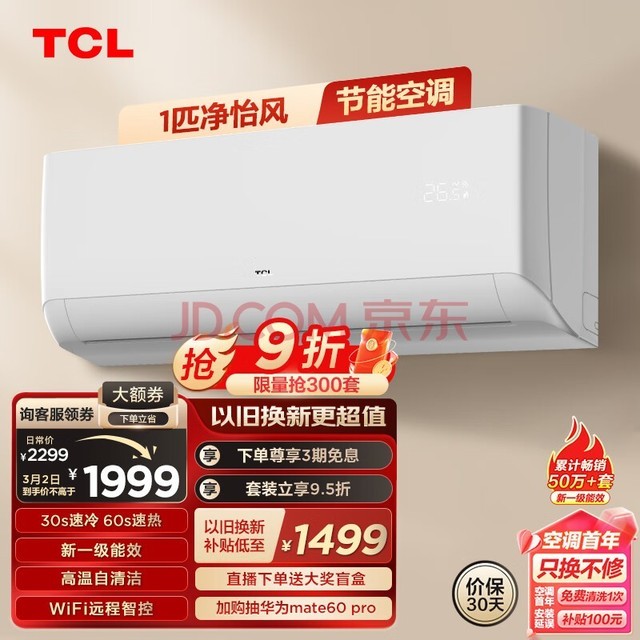 TCL յ1ƥ һʡ Ƶů ұڹʽյһKFRd-26GW/D-STA11Bp(B1)Ծɻ
