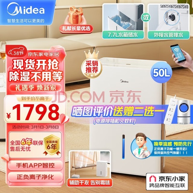 ģMideaʪ/ʪ С̬ ʪ50/ Appǿ ұùҵʪCF50BD/N7-DP5