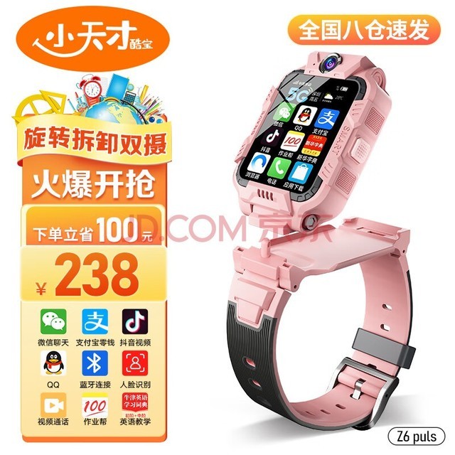 Сȱè ΢ȫܡ5GŶͯ绰ֱȫͨת˫ƵͨGPS׼λˮˤСѧ Z6S쾵