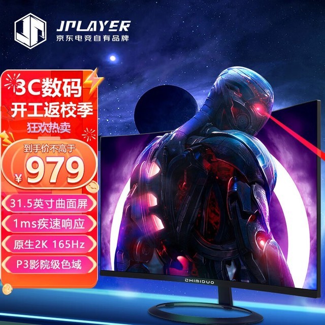 ޡͥ飬׶31.5ӢVAʾ979Ԫ