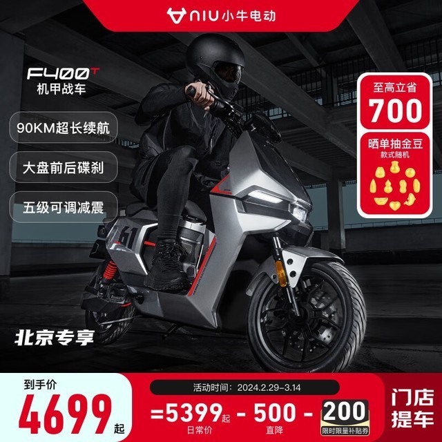 ޡСţ綯F400T4699Ԫ