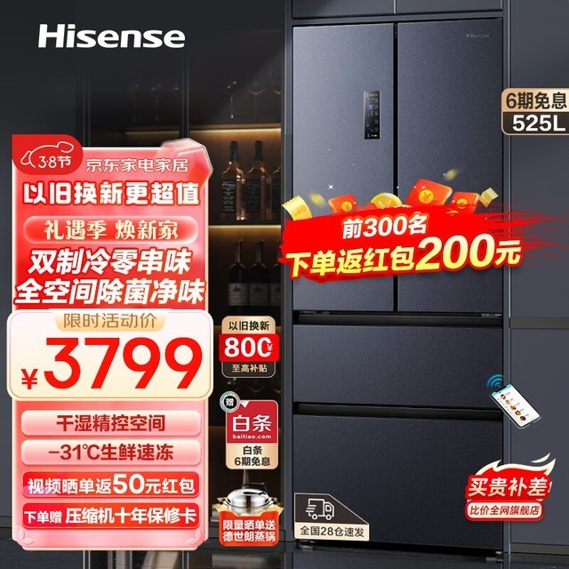 Hisenseţ BCD-525WNK1PU