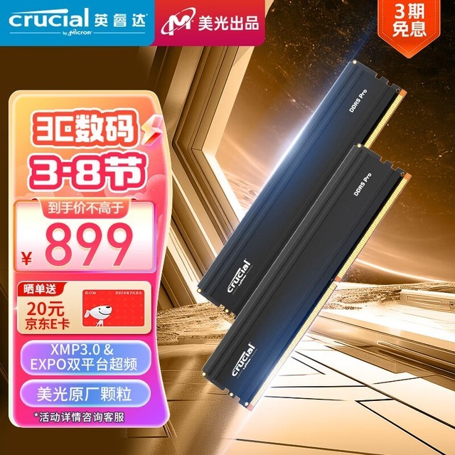 ޡֵŻݣӢPro DDR5ڴ899Ԫ