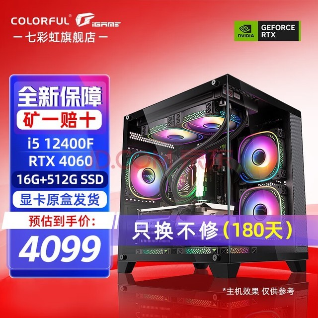 ߲ʺ纣12/13 i5 12400F/13400F/RTX4060 Ti/3050 Կ羺Ϸư칫̨ʽװ ģ12400Fح16Gح512Gح4060