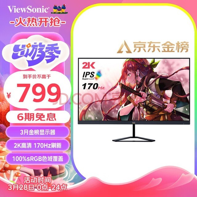 27Ӣ 2K羺ʾ 165hzƵ170hz IPS Ļ ѪС ʾ VX2758-2K-PRO