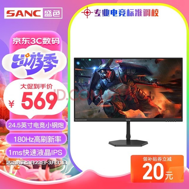 SANC 24.5Ӣ180hz Fast IPSҺʾ1ms ɫ130%sRGB 羺ϷҺĻN50Pro4 N50Pro 4 180Hz羺24.5Ӣ