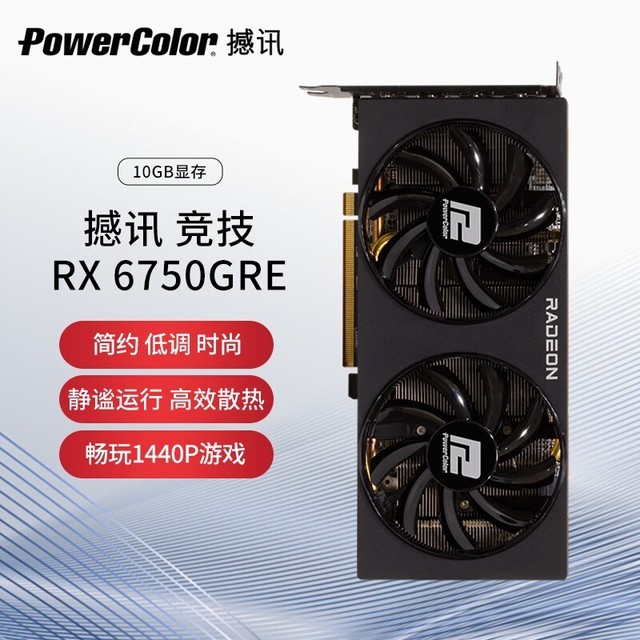 手慢无撼讯amdradeonrx6750gre竞技gddr6显卡只要2068元性价比超高