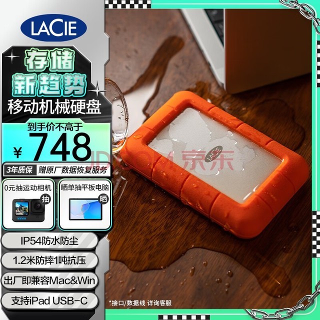 LaCieС ƶӲ  1TB Rugged Mini еӲUSB Type-C/USB3.2 mac Яˤ 