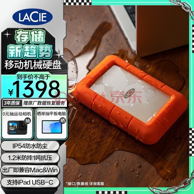 LaCieС ƶӲ  4TB Rugged Mini еӲUSB Type-C/USB3.2 mac Яˤ 