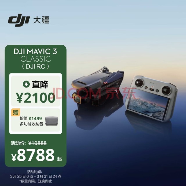  DJI Mavic 3 Classic (DJI RC) 3溽˻  Ӱ ܷ ңطɻ