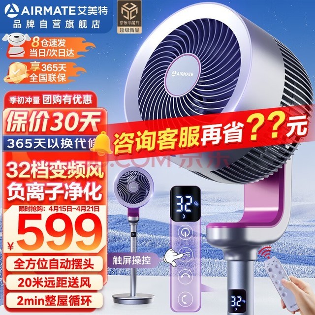 أAIRMATE ѭ32ֱƵңصȼֻѭ̨ 츺ӾFA18-RD70