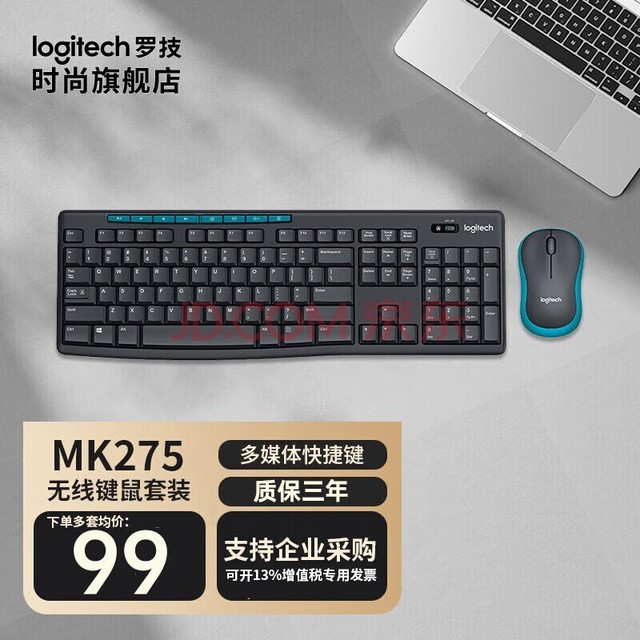 罗技（logitech）MK275无线键鼠套装全尺寸键盘10米覆盖设计制图视频剪辑办公专用无限键盘鼠标套件台式外接笔记本 MK275 套装