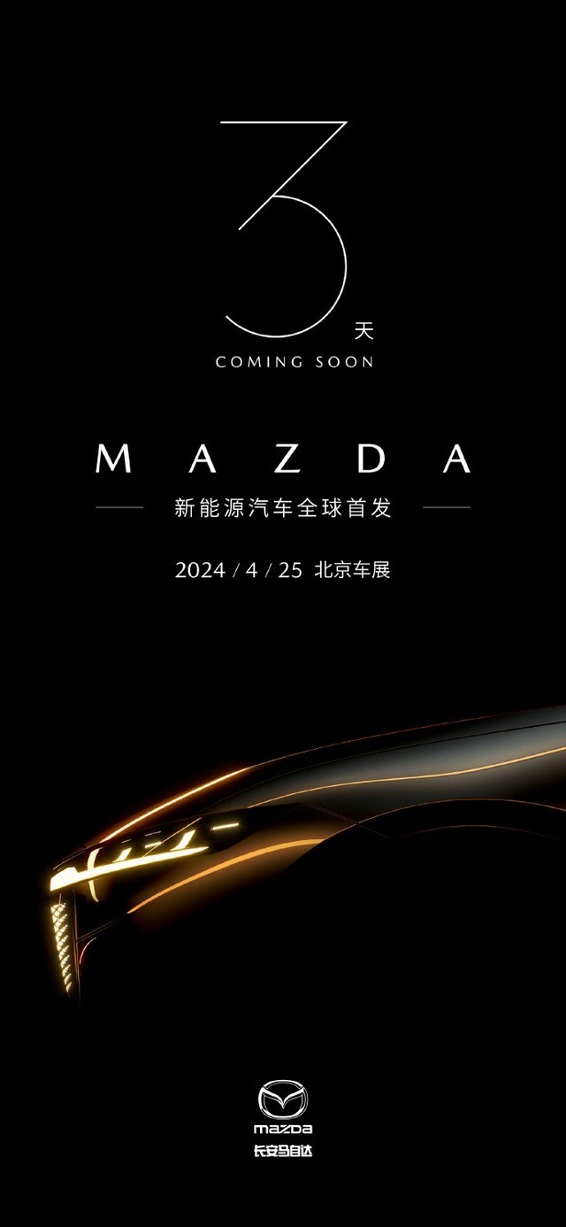  Looking forward to Beijing Auto Show: Xiaomi Announces First Sales Transcript | Zero Running C16 Starts | Pure Electric Horse 6 Starts