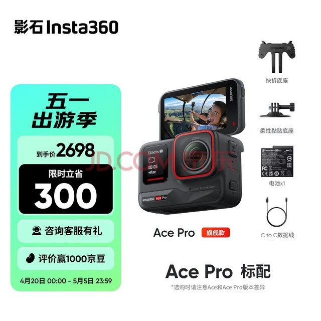 Insta360Ӱʯ Ace Pro˶AIĦ