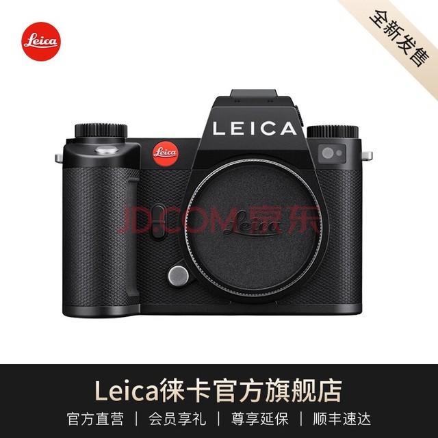 徕卡（Leica）SL3 新一代 全画幅无反相机 8K视频 数码相机 单机身