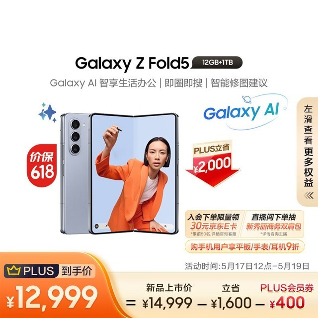  Galaxy Z Fold512GB/1TB