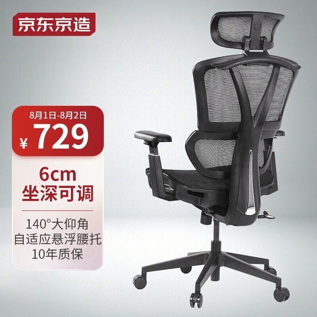【手慢无】京东京造Z9 SMART人体工学电脑椅优惠729元