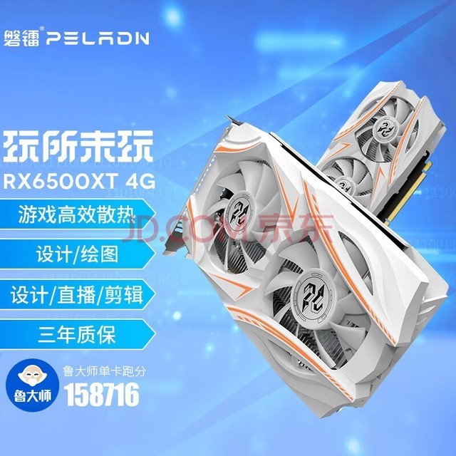 Radeo rx6600xt 6650xt 6750xt̨ʽϷddr6ѧϰƶԿ RX6500XT 4G