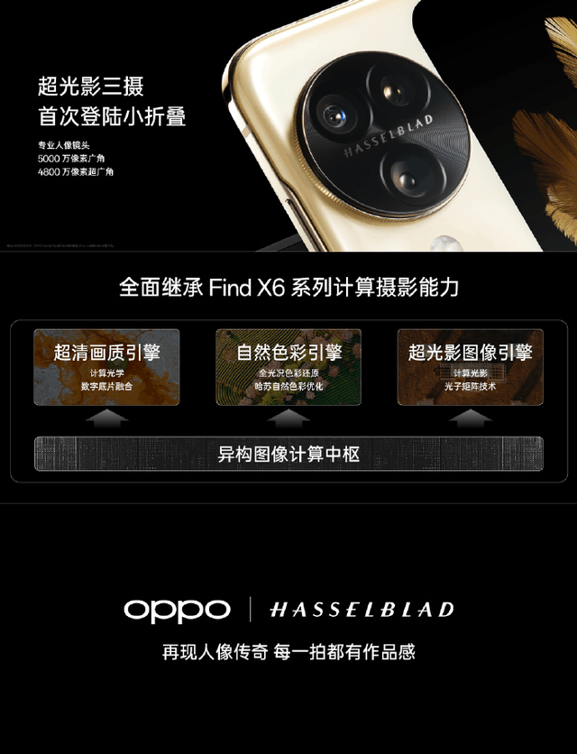 С۵ҲʼӰ OPPO Find N3 Flip6799Ԫ