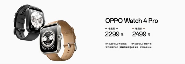 ȫֱ±ˣOPPO Watch 4 ProԤۼ2199Ԫ