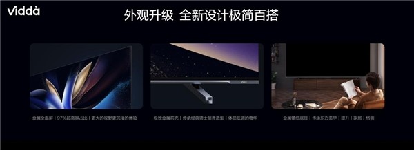 双11最值得入手高刷电视来了 Vidda NEW X系列全员上新！