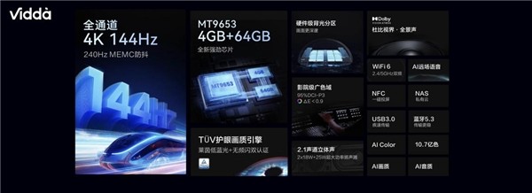 双11最值得入手高刷电视来了 Vidda NEW X系列全员上新！