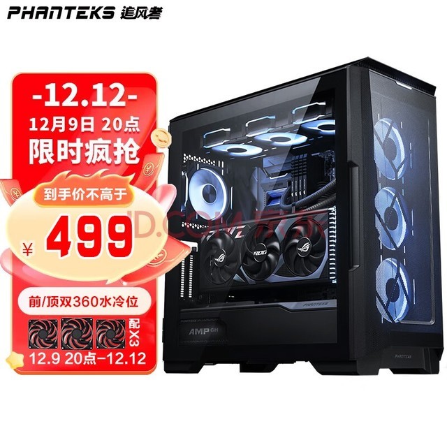 ׷(PHANTEKS)P500AEATX̨ʽˮ(ǰ/360ˮ/3x140 PWM/Type-C3.2/֧4090Կ)