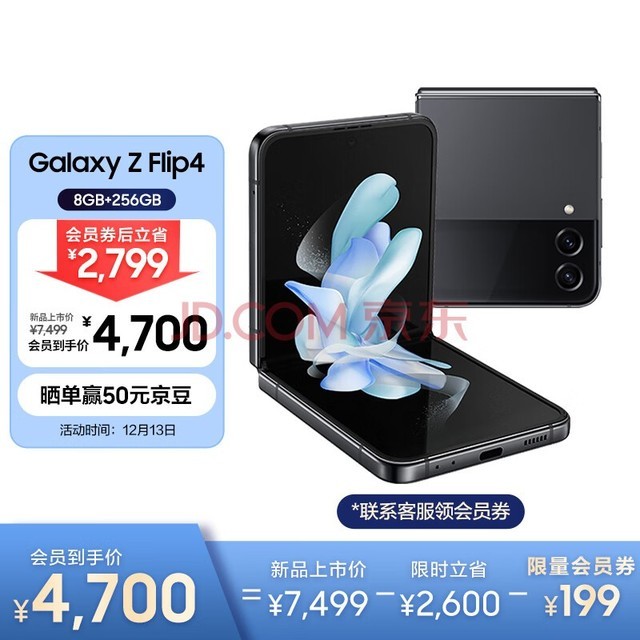  SAMSUNG Galaxy Z Flip4 ۵ ʽϵͳ 8GB+256GB 5G۵ֻ ̫