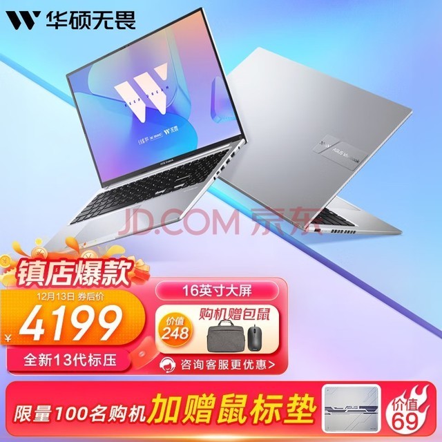 ˶η16 2023 13ѹ 16ӢProѧ칫ʼǱᱡ i5-13500H 16G 512G  