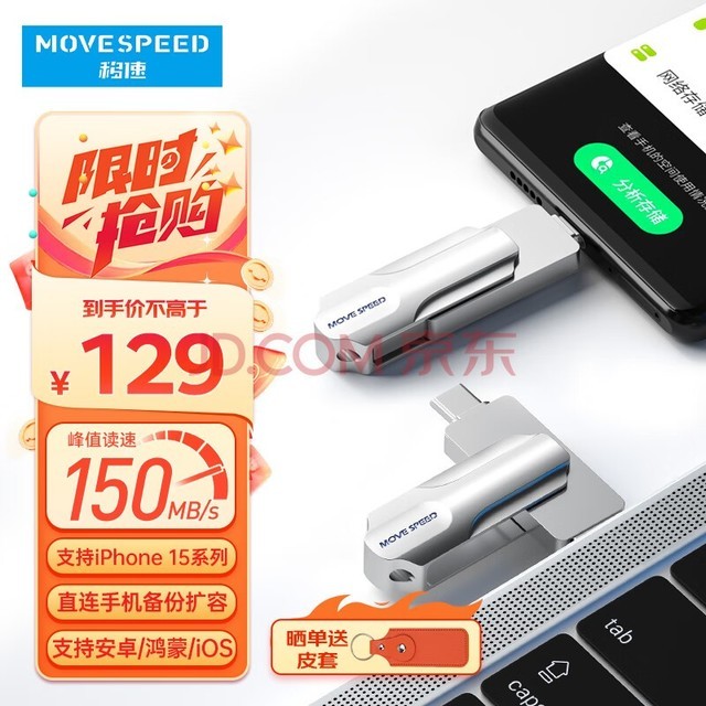 ٣MOVE SPEED) 256GB Type-CֻU ˫ӿ USB3.1 OTG ׿ƻʼǱͨ 鶯PRO
