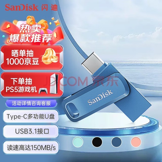 (SanDisk) 128GB Type-C USB3.1 ֻUDDC3  150MB/s ֻƽ ѧϰ칫ݼ