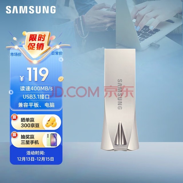 ǣSAMSUNG128GB  USB3.1 ˮٶдU̽ BAR+ 400MB/s ƶ̣Gen 1