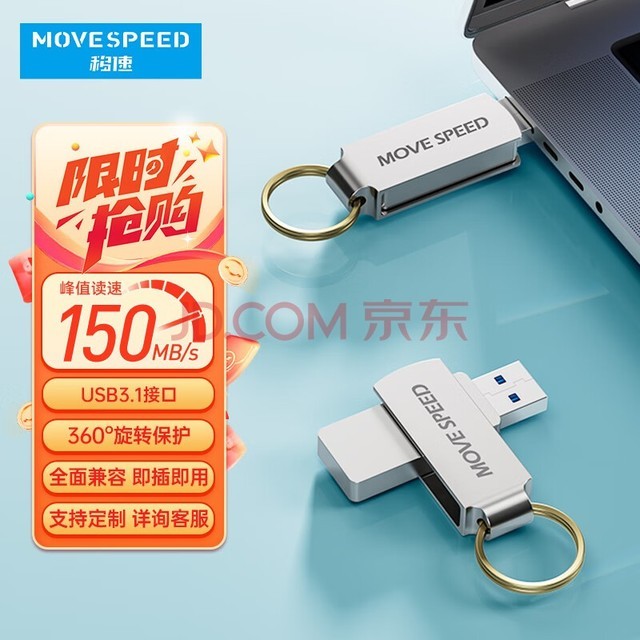 ٣MOVE SPEED64GB USB3.0 U ϵ ɫ ٶдu 360ת ԴԿ׻ صͨ
