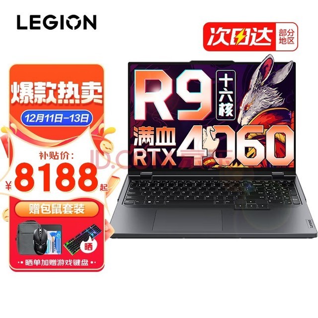 R9000P 2023羺ϷʼǱyѪRTX4060 콢 16R9-7945HX 16G 1TB  16Ӣ糬240Hzˢ2.5K