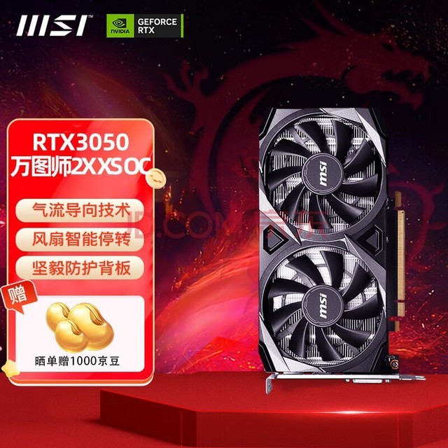 ΢ǣMSIRTX 3050 8G ħ ͼʦ 羺Ϸרҵ̨ʽԶԿ RTX 3050 ͼʦ2X XS OC 8G