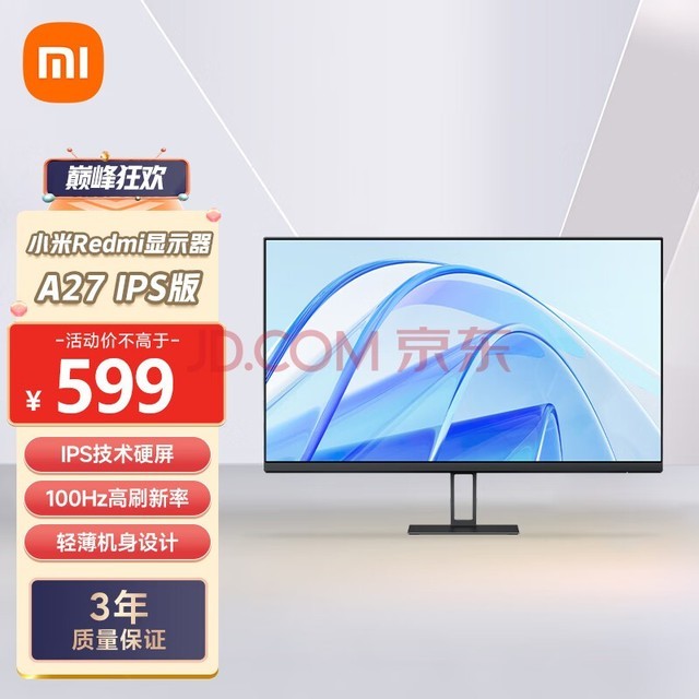 小米 Redmi 27英寸显示器 A27 IPS技术 100Hz高刷新率 三微边设计轻薄机身 低蓝光爱眼 电脑办公显示器显示屏