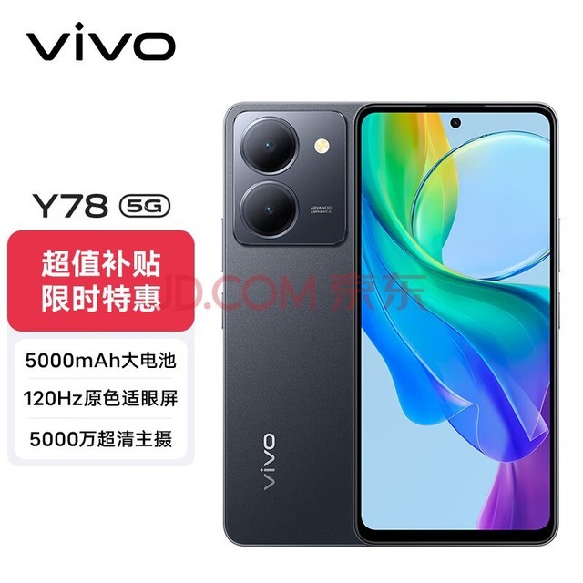 vivo Y78 8GB+128GB ҹ 120Hzԭɫ 7020 5000 5000mAh 5G   ֻ