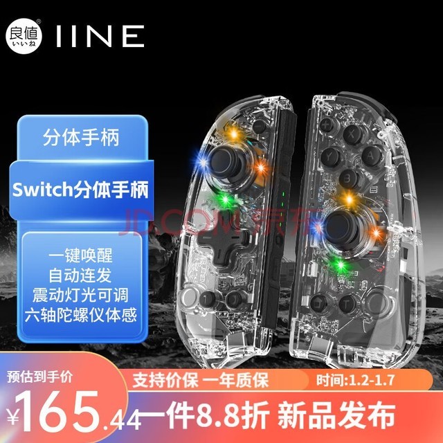 ֵ(IINE)switchֱ ͸ҷjoycon OLEDϷֱ  NS ͸joyconֱL566
